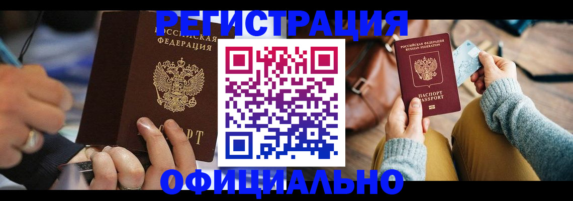 прописка для школы в Стародубе